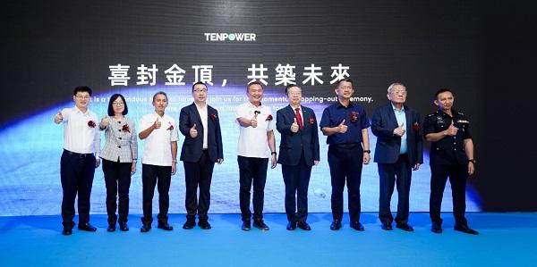 年產(chǎn)4億顆，天鵬電源馬來西亞工廠封頂