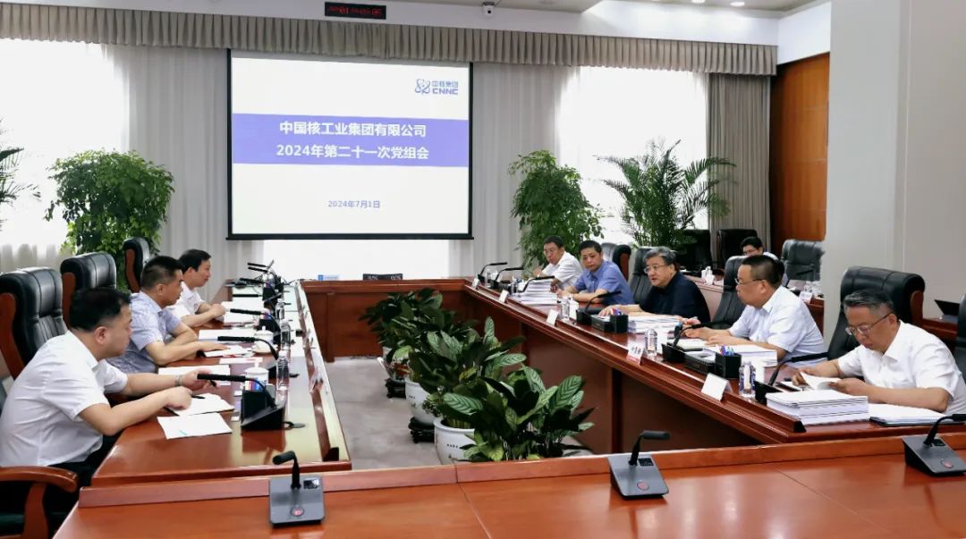 中核集團深入學(xué)習(xí)貫徹習(xí)近平總書記在全國科技大會、國家科學(xué)技術(shù)獎勵大會、兩院院士大會上的重要講話精神