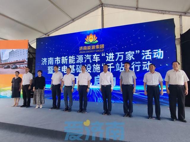 濟南新能源充電站千站行動啟動，2026年底前將實現(xiàn)充電版圖全覆蓋
