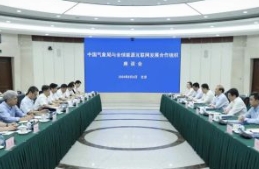中國氣象局黨組書記、局長陳振林會見全球能源互聯(lián)網(wǎng)發(fā)展合作組織主席辛保安