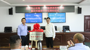 國網(wǎng)鹽源縣供電公司“警企共建”護平安，構(gòu)建安全電力供應(yīng)保障體系