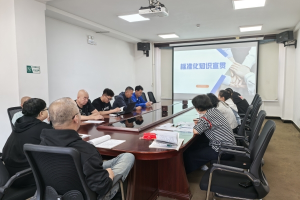 烏海千里山供電公司：積極宣貫管理創(chuàng)新標(biāo)準(zhǔn)，推動(dòng)企業(yè)高質(zhì)量發(fā)展