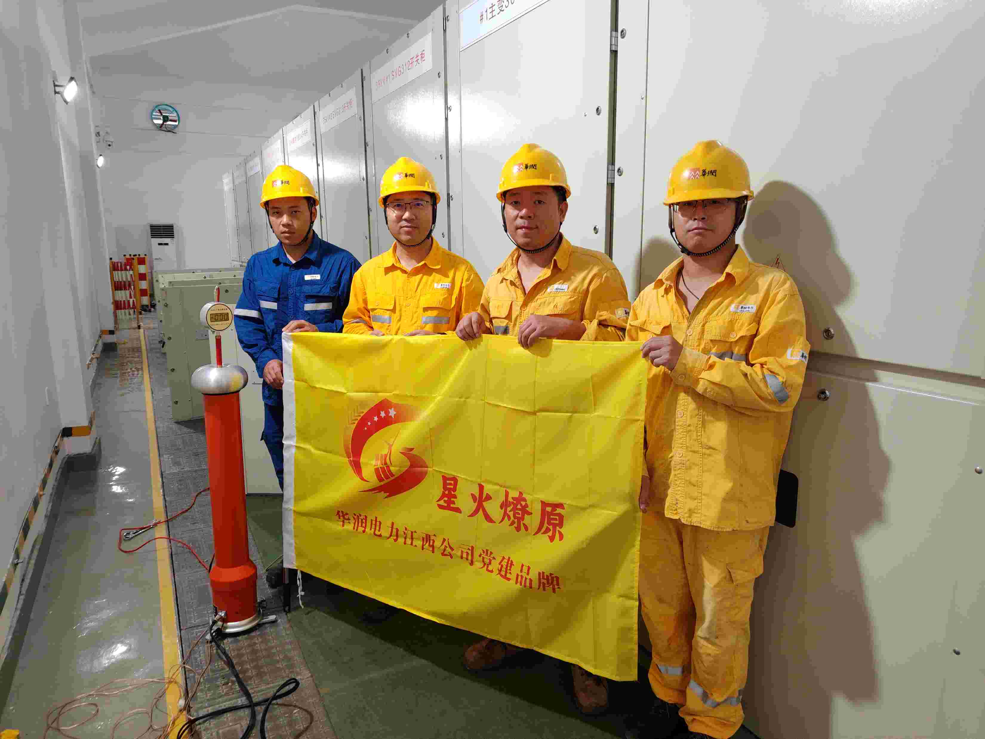 華潤(rùn)電力江西公司開(kāi)展“促增長(zhǎng)、贏戰(zhàn)略”黨建+攻堅(jiān)項(xiàng)目活動(dòng)
