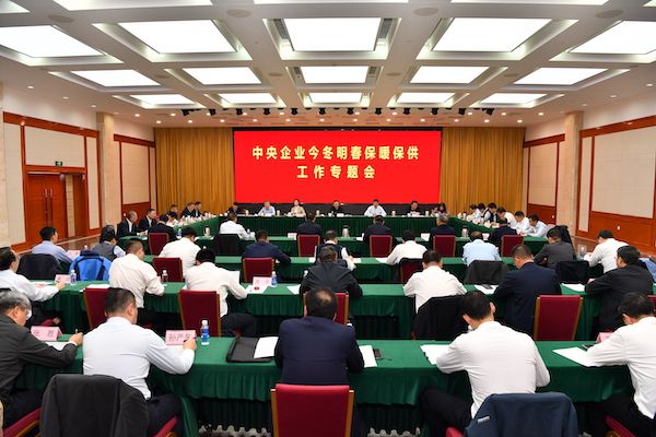 發(fā)力保暖保供，國資央企在行動