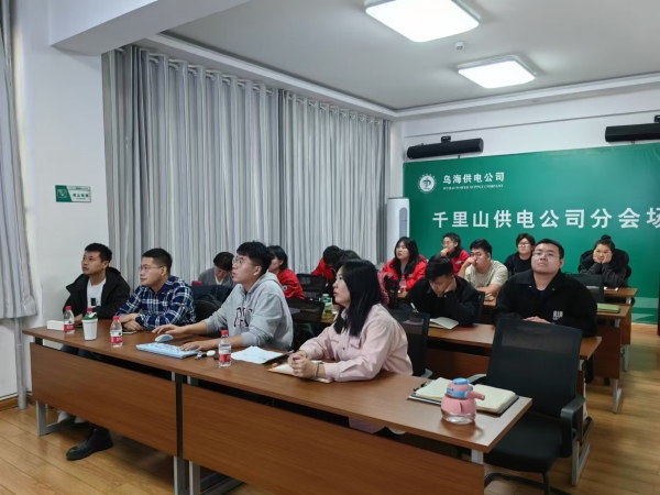 內蒙古電力集團烏海千里山供電公司營銷系統(tǒng)新升級，強化學習促提升