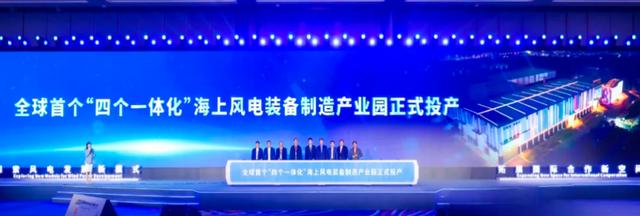 新基地、新機組，金風科技于汕頭發(fā)布多項產(chǎn)業(yè)創(chuàng)新成果