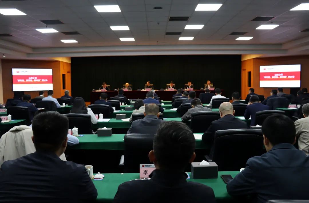 國家能源集團(tuán)山東公司召開“新形勢、新目標(biāo)、新舉措”研討會(huì)