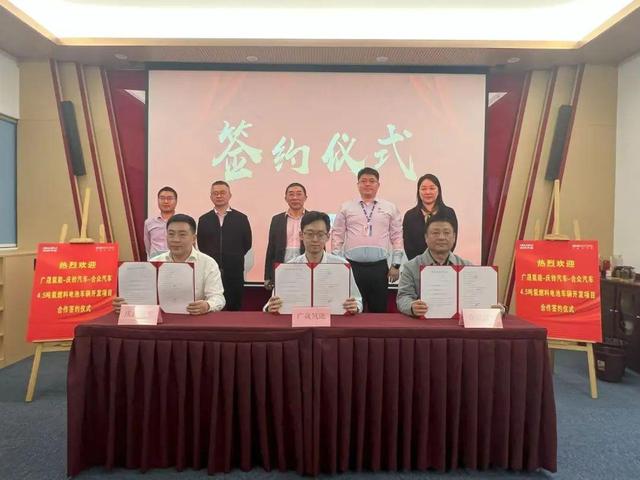 廣東國企攜手新能源車企，計(jì)劃分批推出200輛氫能冷藏車