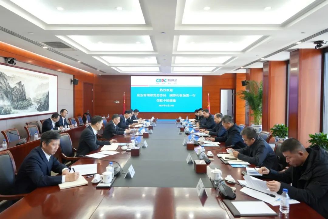 中國能建黨委書記、董事長宋海良與應(yīng)急管理部副部長徐加愛座談