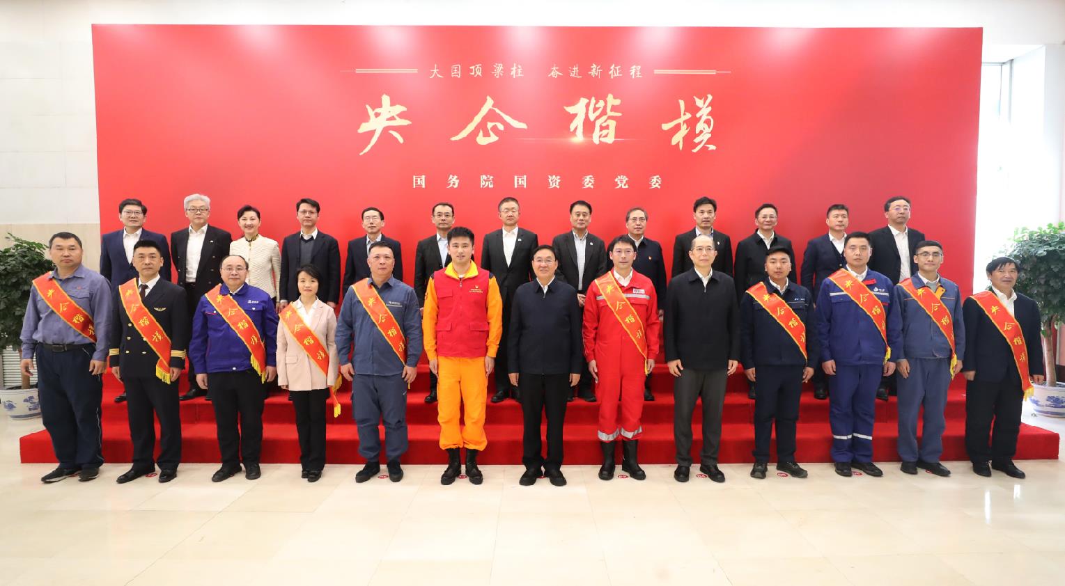 國務院國資委黨委發(fā)布2024年度“央企楷?！? /></a></div>
				<div   id=